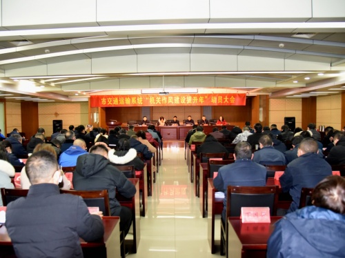 海安市交通運(yùn)輸局：“機(jī)關(guān)作風(fēng)建設(shè)提升年”活動初見成效