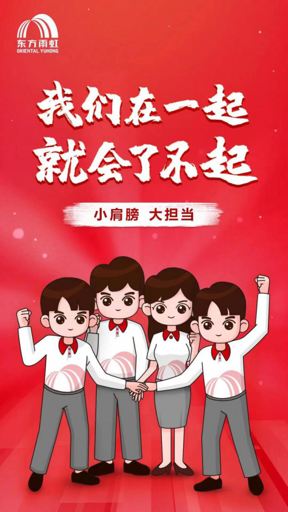 精誠鑄品質(zhì)，雨虹防水補漏用真材實料說話