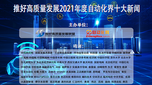 TWINHOW(推好) 高質(zhì)量發(fā)展：2021自動化科技動向