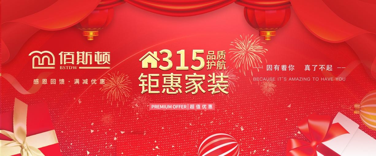專業(yè)執(zhí)著，精益求精——佰斯頓整體門窗邀您開啟全新產(chǎn)品速遞