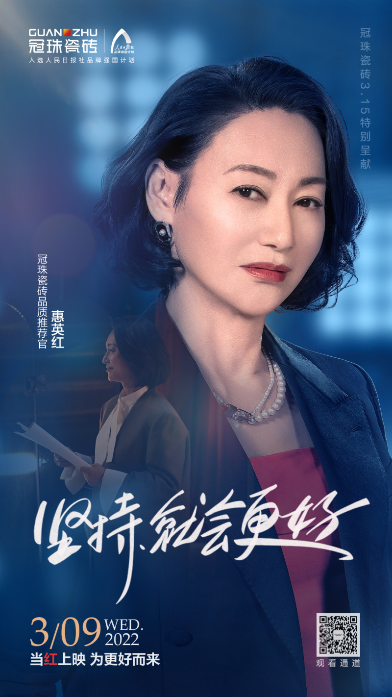 堅(jiān)持就會更好丨冠珠瓷磚玩轉(zhuǎn)明星營銷打爆口碑新格局