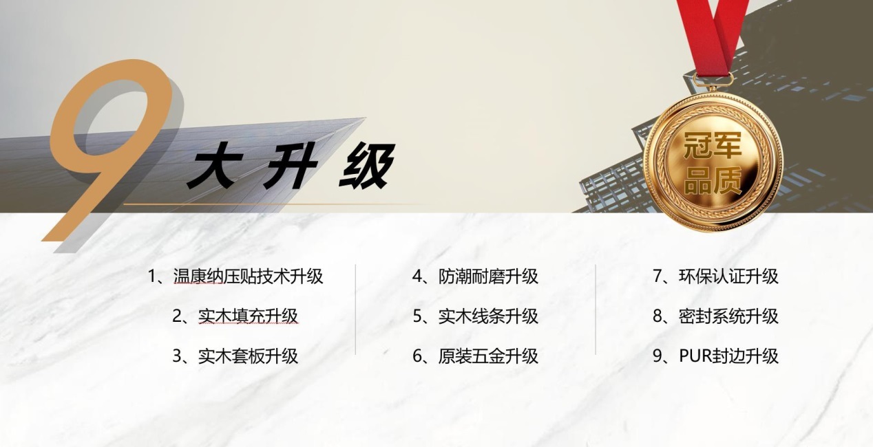 楚牛木門-實(shí)木無漆門品類冠軍的四大核心競(jìng)爭(zhēng)力解讀