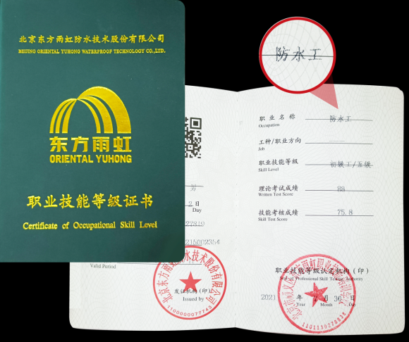 雨虹防水維修服務(wù)，重塑防水新標(biāo)桿！
