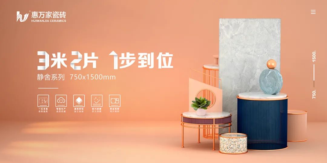 陶瓷十大品牌惠萬(wàn)家瓷磚好物推薦，打造滿分家居環(huán)境就差Ta