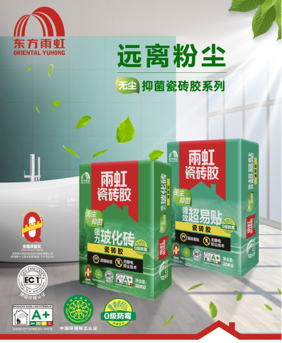 加快市場(chǎng)普及，雨虹瓷磚膠黑科技引領(lǐng)行業(yè)高標(biāo)準(zhǔn)變革