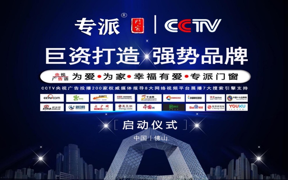 專派門窗-十年打磨精益求精強(qiáng)勢崛起鋁合金門窗品牌