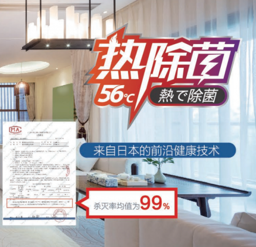 舒潔守護，三菱重工海爾熱除菌空調(diào)締造健康防線