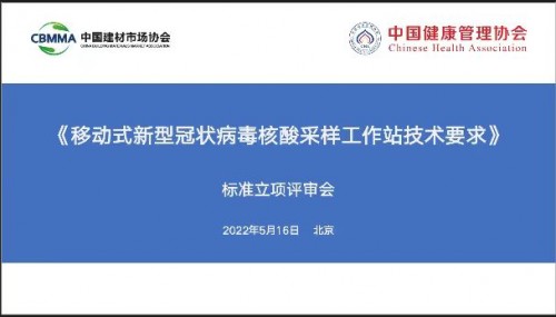 優(yōu)積科技參與首個(gè)核酸采樣工作站技術(shù)團(tuán)體標(biāo)準(zhǔn)，模塊化核酸檢測(cè)采樣艙助力抗疫