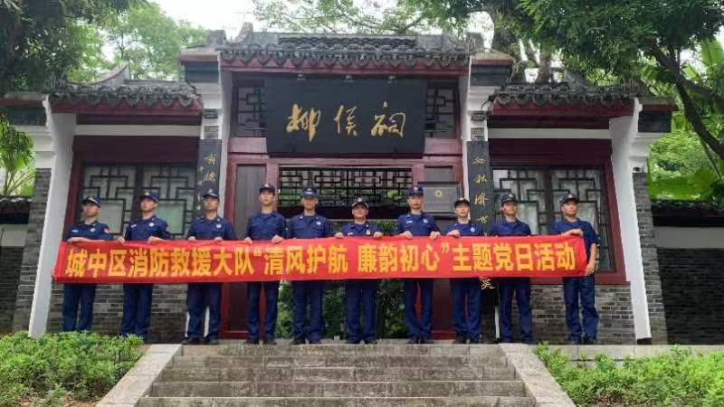 上好三堂廉政課 筑牢廉潔自律墻—柳州市城中區(qū)消防救援大隊(duì)組織開(kāi)展“清風(fēng)護(hù)航、廉韻初心”主題黨日活動(dòng)