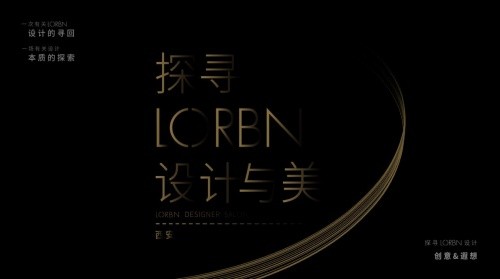 “探尋LORBN設(shè)計與美”LORBN勞賓浴室柜西安設(shè)計師游學(xué)之旅！