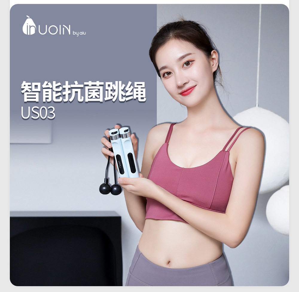 UOIN抗菌智能跳繩全新上市，引領(lǐng)智能運動發(fā)展新趨勢