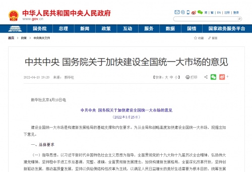 中國校服行業(yè)迎來“統(tǒng)一大市場”，警惕采購平臺抬升企業(yè)制度性成本