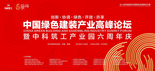 中科筑工“健康生活進(jìn)萬家”工程正式啟動