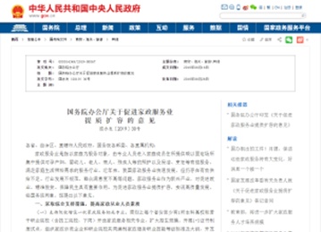 光榮到家：打破傳統(tǒng)家政行業(yè)模型，多措并舉助力家政服務(wù)業(yè)提質(zhì)擴(kuò)容