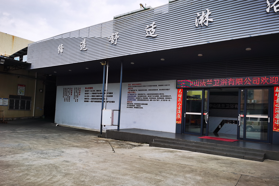 法蘭浴王淋浴房位列行業(yè)標(biāo)桿品牌前茅，實(shí)力見(jiàn)證，實(shí)至名歸