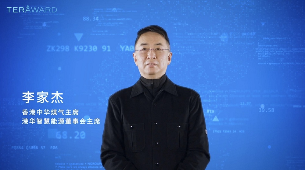 零碳科創(chuàng)風(fēng)向標(biāo)！首屆TERA-Award智慧能源創(chuàng)新大賽線上頒獎(jiǎng)禮成功舉行