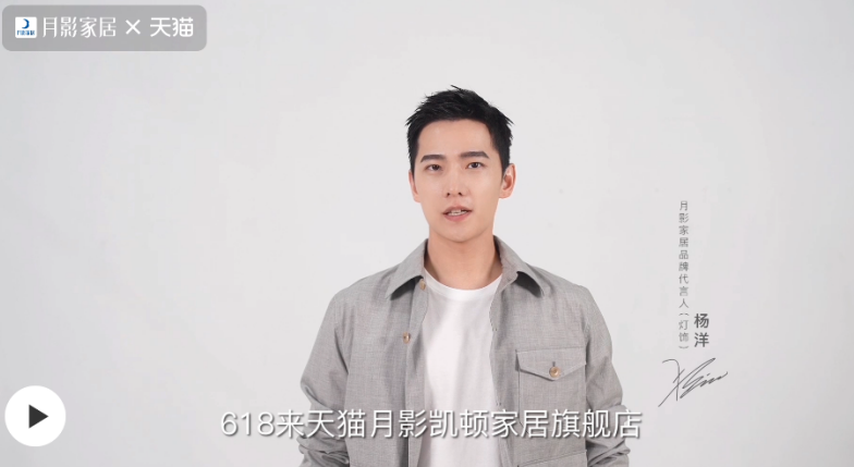 年輕消費新趨勢，月影家居618“高顏理想生活”引領(lǐng)方向