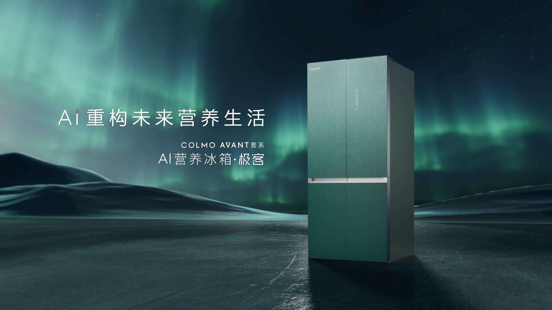 三個父親的一餐，都在COLMO營養(yǎng)極客冰箱里
