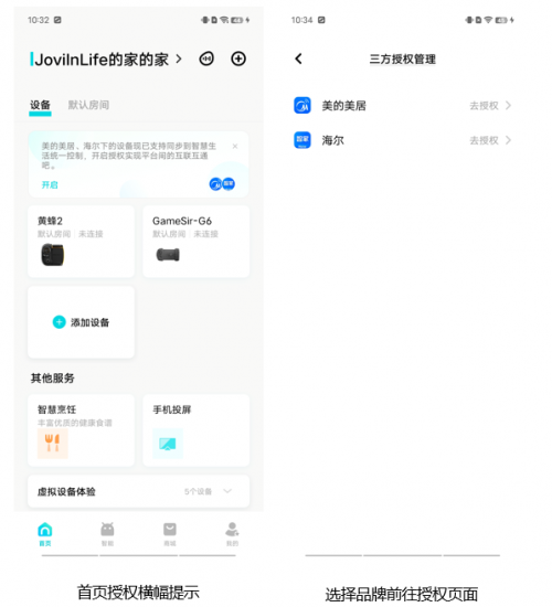 vivo智慧生活版本更新，描繪全聯(lián)接數(shù)智化新生活