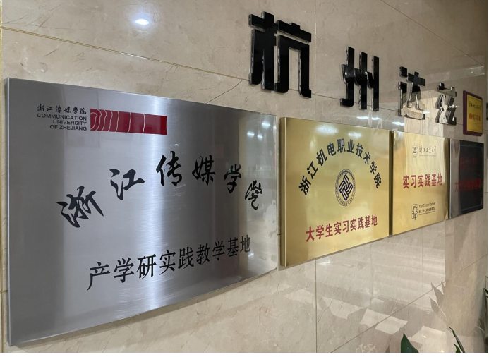 校企合作新篇章！艾芬達(dá)攜手浙江傳媒學(xué)院共建產(chǎn)學(xué)研實(shí)踐教學(xué)基地