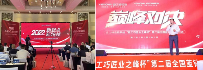 強(qiáng)強(qiáng)聯(lián)合！千年舟攜手業(yè)之峰裝飾達(dá)成全國戰(zhàn)略合作