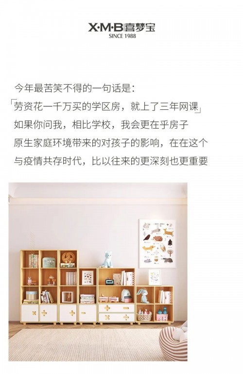 喜夢寶用一套天才算法，改變孩子的學(xué)習(xí)模式