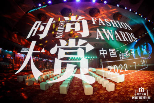 2022米蘭之窗時尚大賞已開啟 潮流前線看這里！