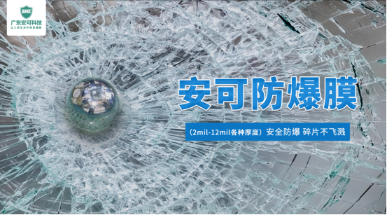 安可膠粘：匠心精工，持續(xù)為用戶的安全保駕護航！