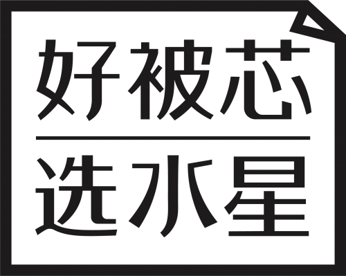 堅守品質(zhì)初心，水星家紡質(zhì)量與創(chuàng)新并重