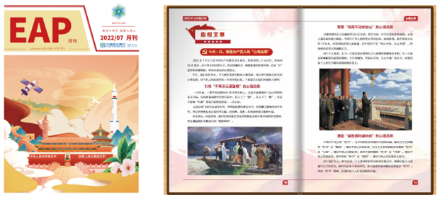 “心賦能 新探索”  -民生銀行信用卡中心EAP特色員工關(guān)愛項(xiàng)目