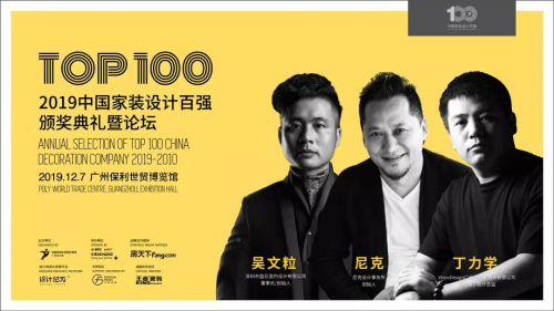 榮耀加冕 | 卓惠鎮(zhèn)榮獲中國(guó)家裝設(shè)計(jì)百?gòu)?qiáng)人物