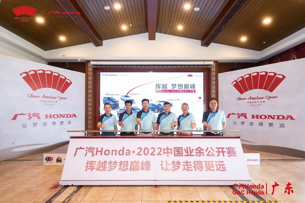 奏響中國高爾夫事業(yè)的時代強(qiáng)音 廣汽Honda·2022中國業(yè)余公開賽精彩啟幕