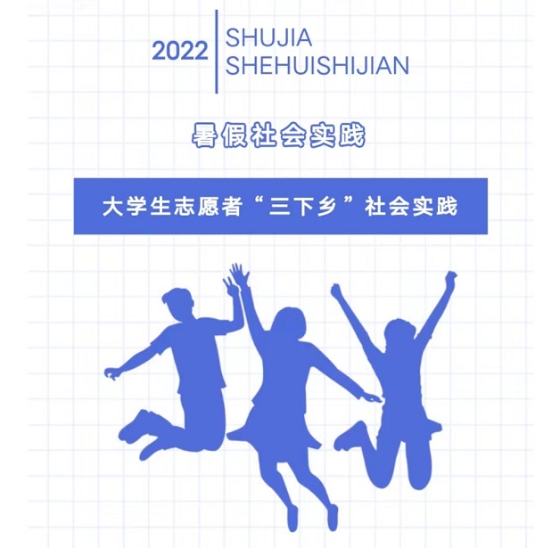 超贊！中國(guó)青年網(wǎng)和學(xué)習(xí)強(qiáng)國(guó)“三下鄉(xiāng)”活動(dòng)投稿快速通道