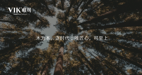 唯可SI全面升級(jí) 新展廳即將亮相