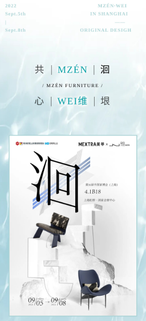MZÉN·WEI維 洄人文思蘊 賞靈感詩物