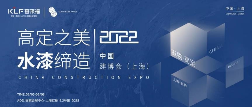 客來(lái)福為何發(fā)布高定品牌革物？權(quán)威媒體直擊中國(guó)建博會(huì)上海展現(xiàn)場(chǎng)，對(duì)話客來(lái)福·革物