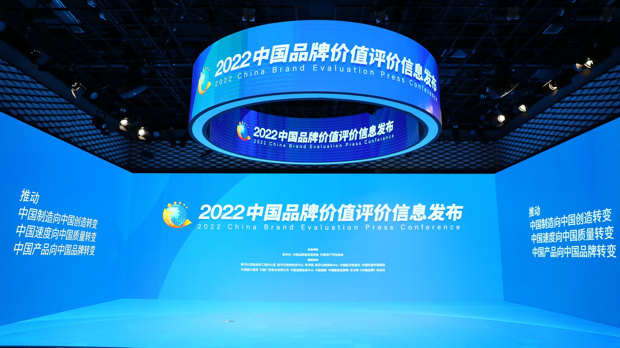 2022年中國品牌價值評價信息于北京發(fā)布   新鷗鵬品牌價值達(dá)128.92億元