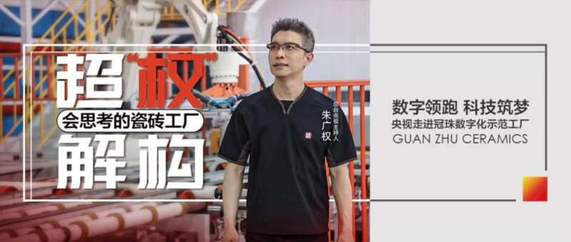 央視段子手空降冠珠，匠心智造標(biāo)桿如何憑實力俘獲年輕人