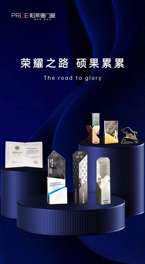 實(shí)至名歸！2022上海建博會(huì)帕萊德門(mén)窗榮獲七項(xiàng)大獎(jiǎng)