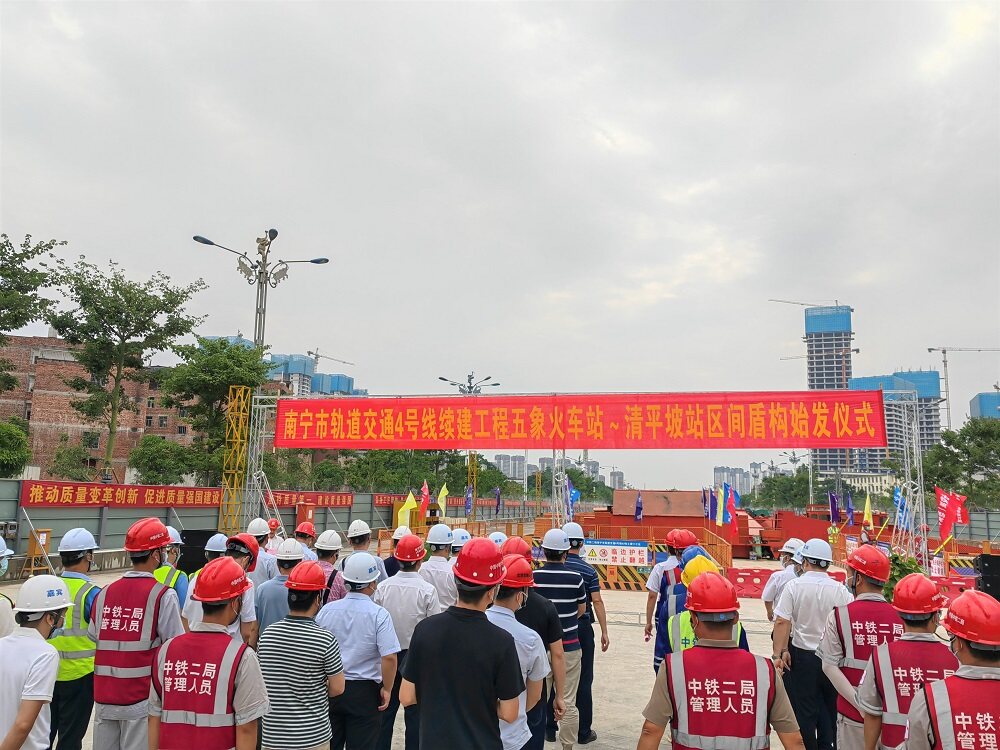 首臺(tái)盾構(gòu)始發(fā)！南寧地鐵4號(hào)線(xiàn)續(xù)建工程建設(shè)獲重大進(jìn)展
