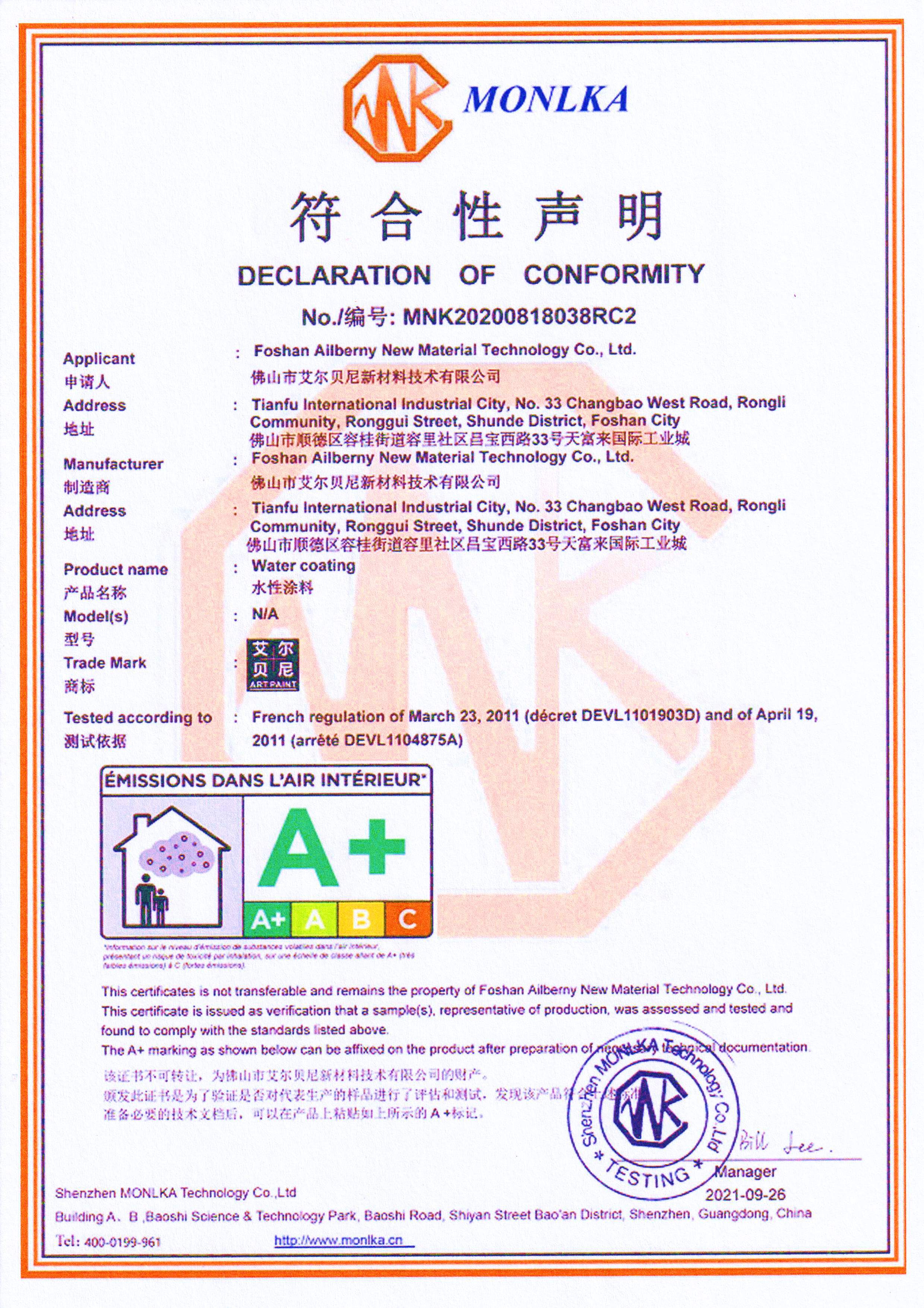 艾爾貝尼Alberni涂料通過法國A+認(rèn)證