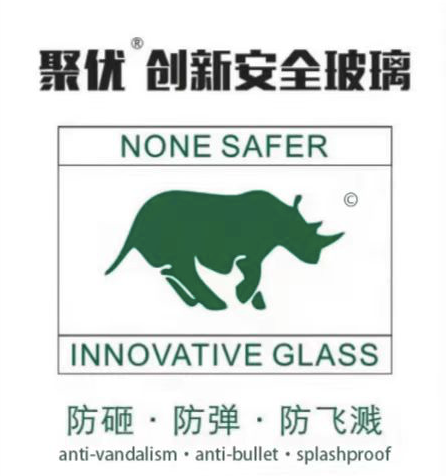 聚優(yōu)®創(chuàng)新安全玻璃：愿做您身邊的安防專家！