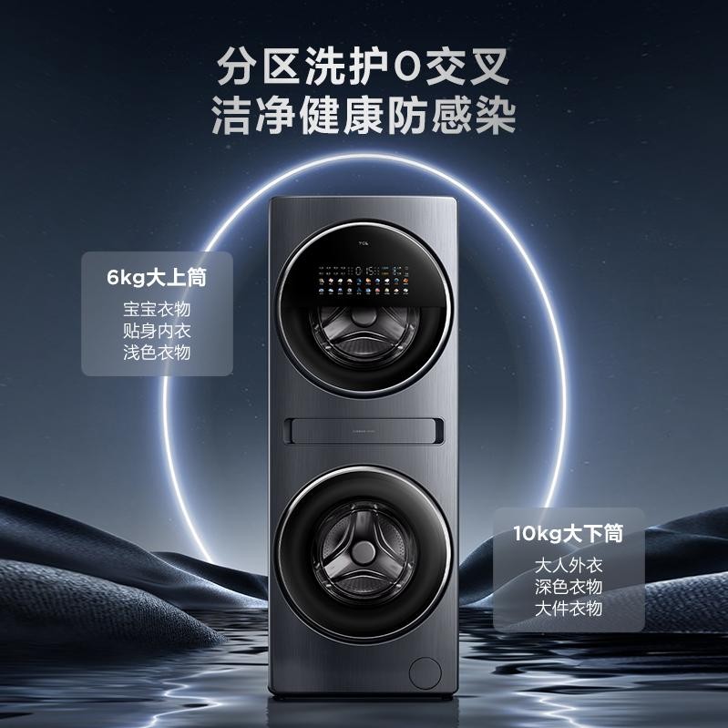 為什么只有TCL洗衣機(jī)能做到6kg行業(yè)最大上筒？