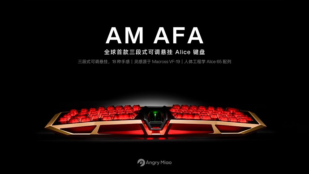怒喵AM AFA 10月28日 16:00 開啟預(yù)售，鋁合金一體式鏤空戰(zhàn)機(jī)設(shè)計(jì)，外觀極具沖擊力