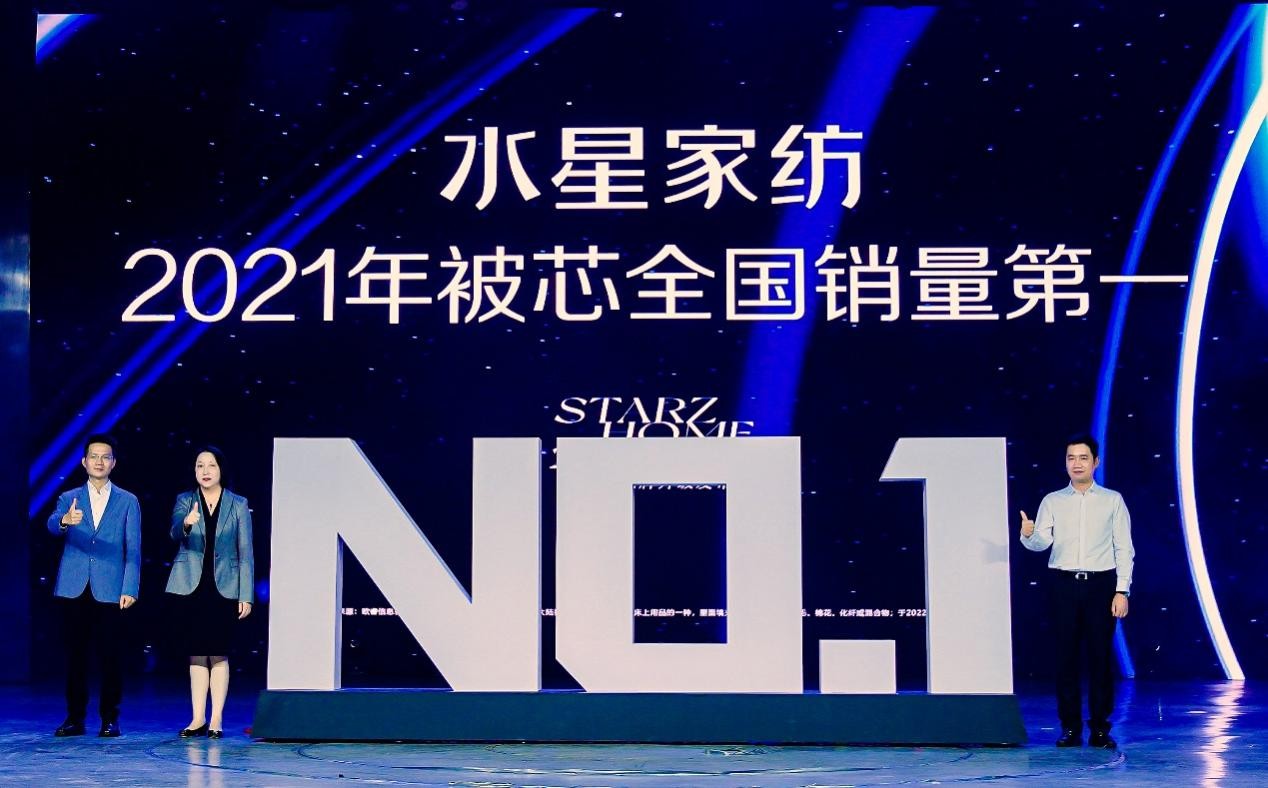 被芯全國銷量第一品牌，水星家紡迎來全面升級