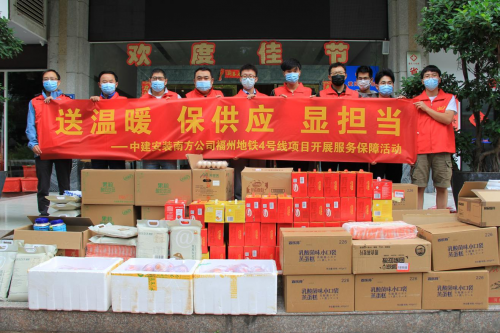 送溫暖 保供應(yīng) 顯擔當——中建安裝南方公司開展疫情防控服務(wù)保障活動