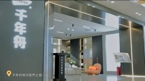 千年舟鄭州居然之家門店，利落線條下的足下藝術(shù)館