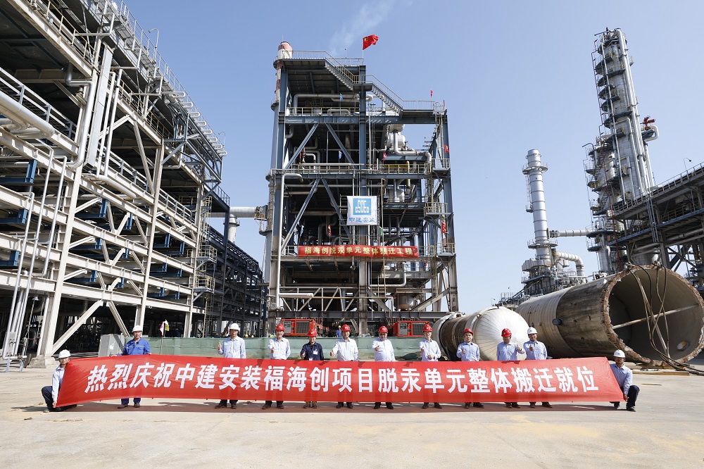 全國首例！中建安裝創(chuàng)新完成千噸級石化裝置模塊化整體搬遷任務