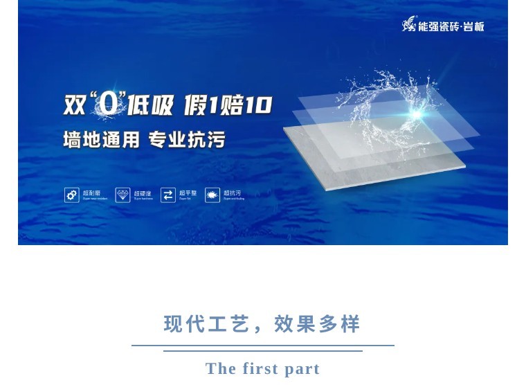新品速遞 | 雙零低吸廚衛(wèi)中板，省心又安心~