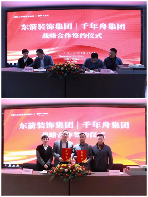 強強聯(lián)合！千年舟集團與安徽東箭裝飾集團簽署戰(zhàn)略合作協(xié)議